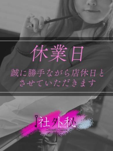 定休日（毎週水曜日）